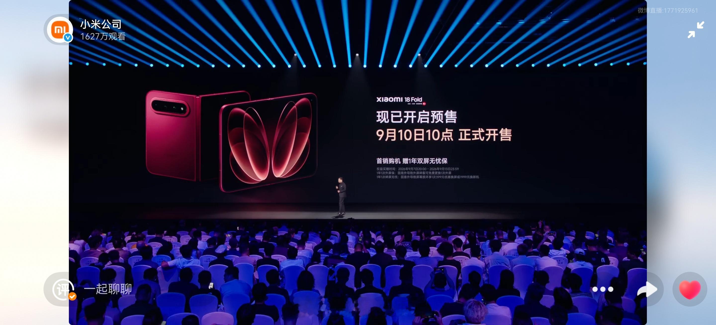 小米发布会 小米中折叠，入门才10999元，大家觉得怎么样？ ​​​