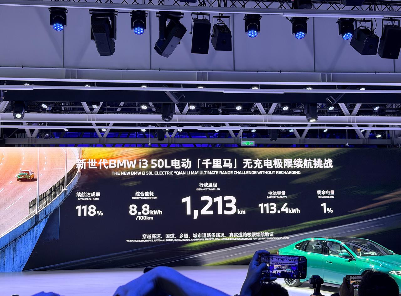 宝马新世代i3，不充电续航，官方跑出了1213公里… 电池容量113.4kWh，