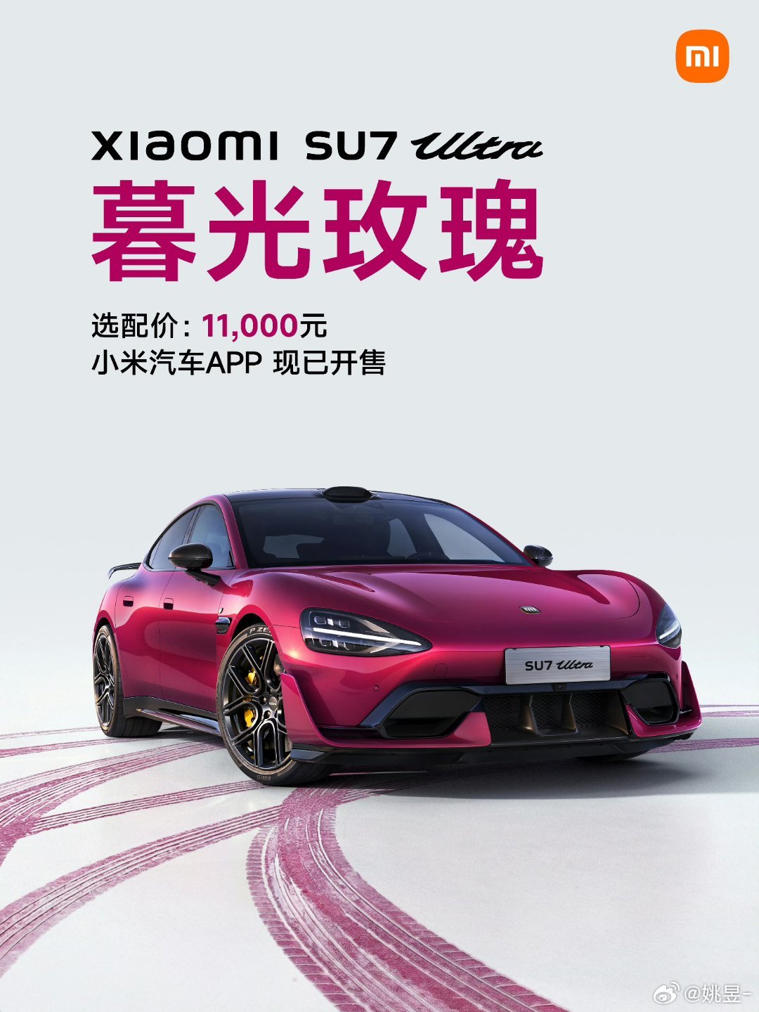 SU7 Ultra这个新颜色好看啊颜色越粉，开车越狠小米SU7Ultra