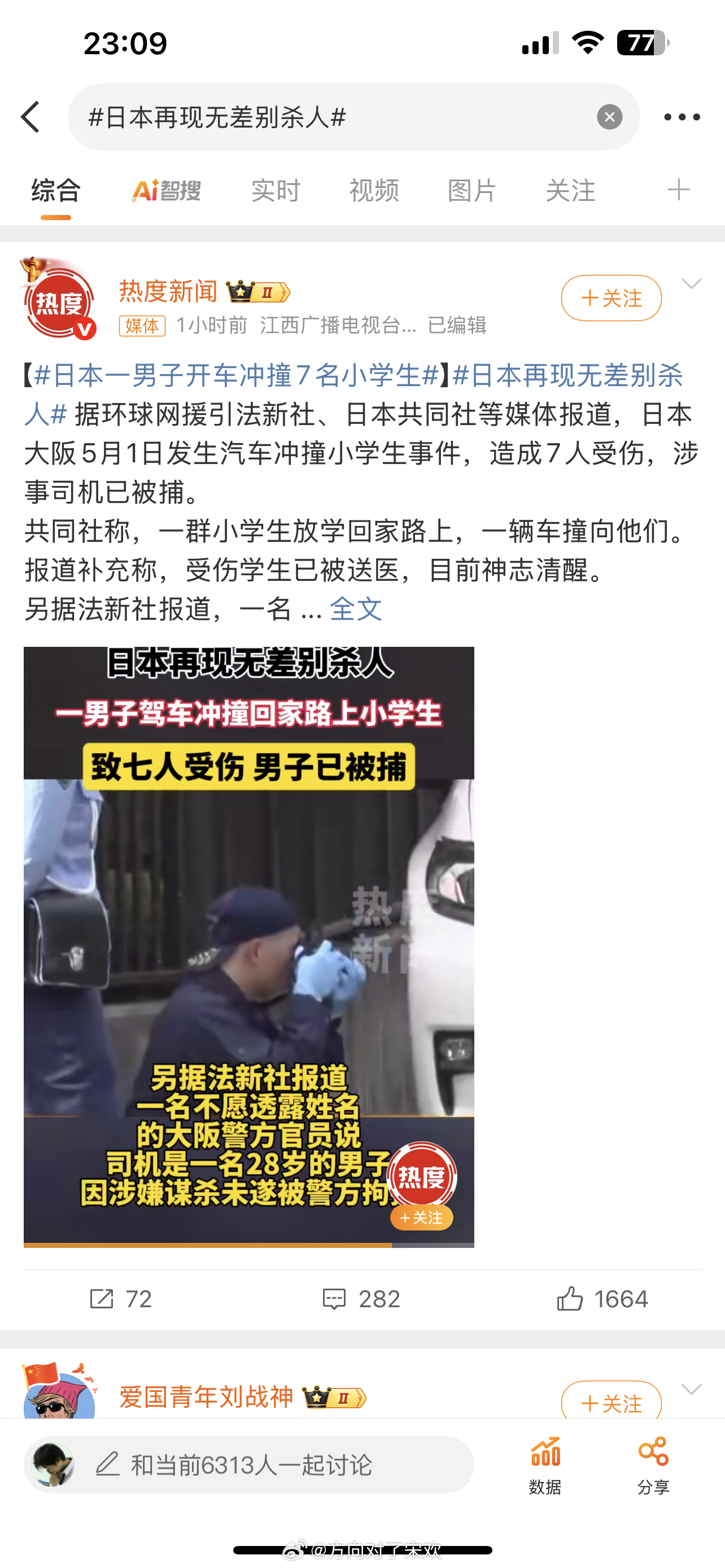 日本再现无差别杀人这究竟是怎么了？？？ ​​​