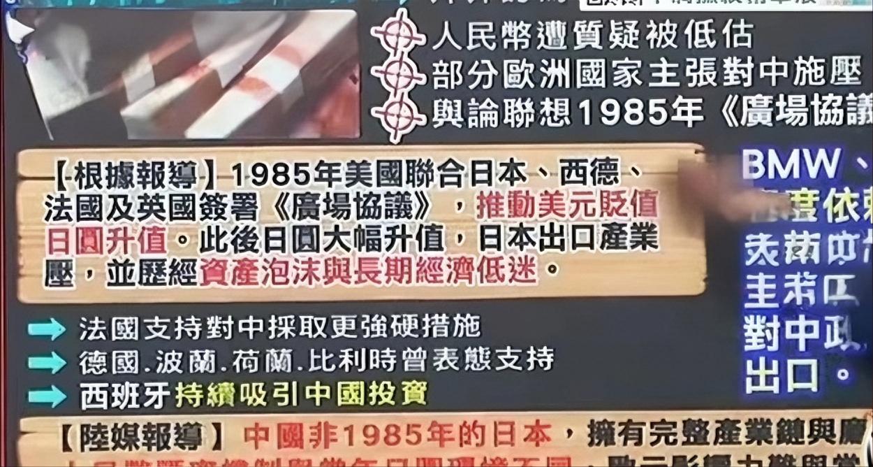 德国总理默茨大概是异想天开，还想联合G7对中国搞一个日本式的广场协议，强行让人民