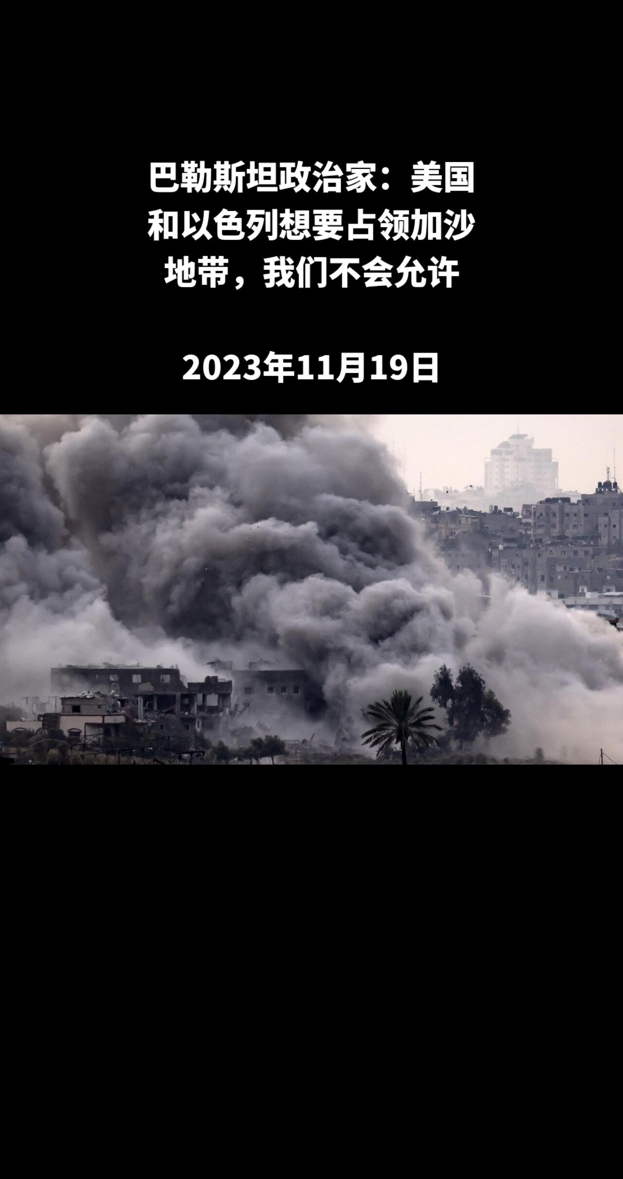 巴勒斯坦著名政治家及公职人员， “巴勒斯坦民族倡议组织”(Palestinian