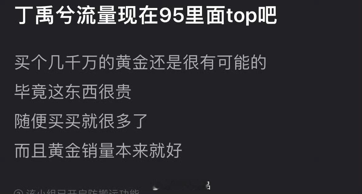 95top？？？他确实不是 