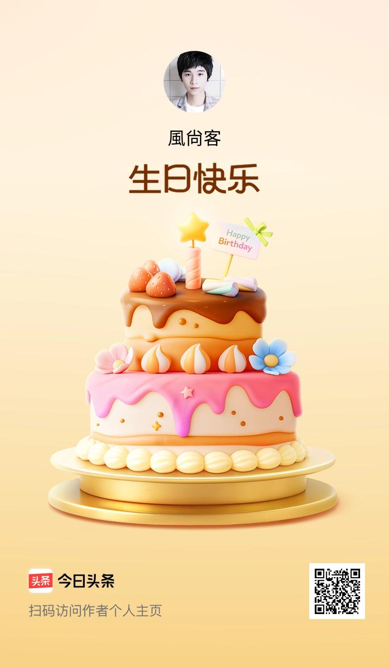 今天是我的生日，感恩生命中出现的每一个人，快来给我送上生日祝福吧！🎂🎉🎈