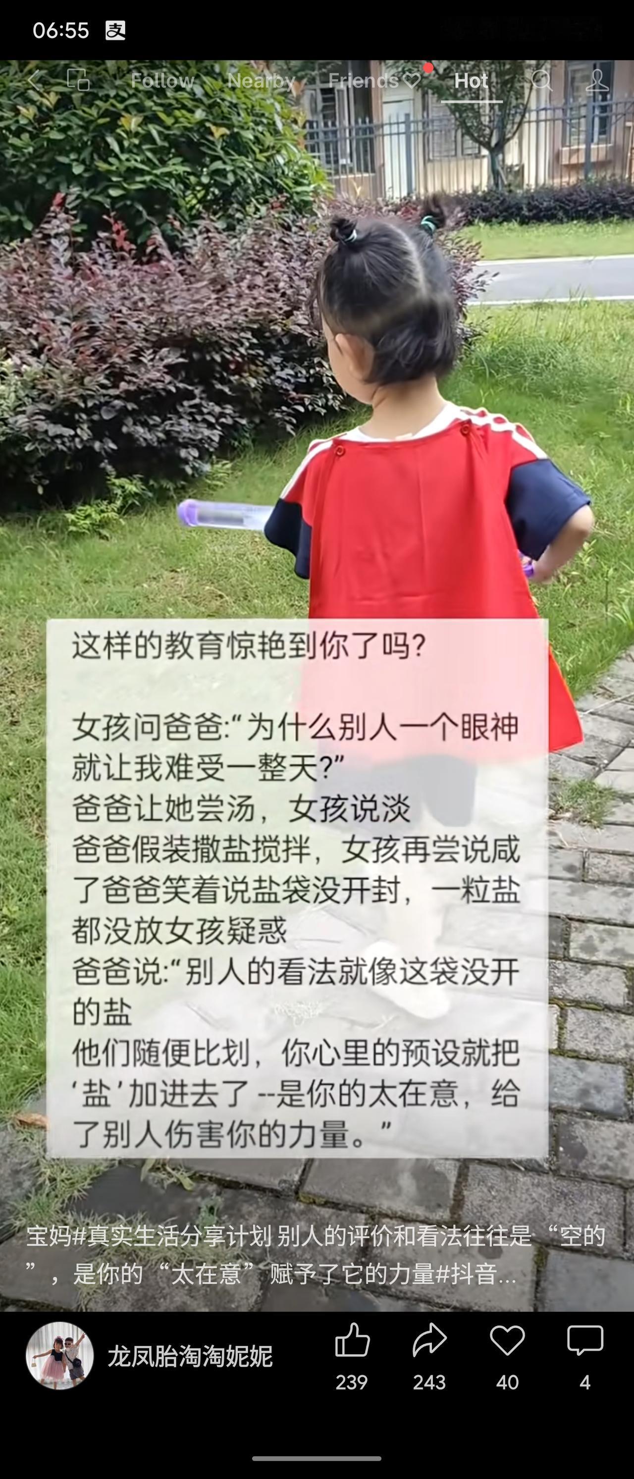 女孩因他人眼光困扰问父亲，父亲让她尝汤说淡，随即假装撒盐搅拌，再尝变咸，但盐袋未