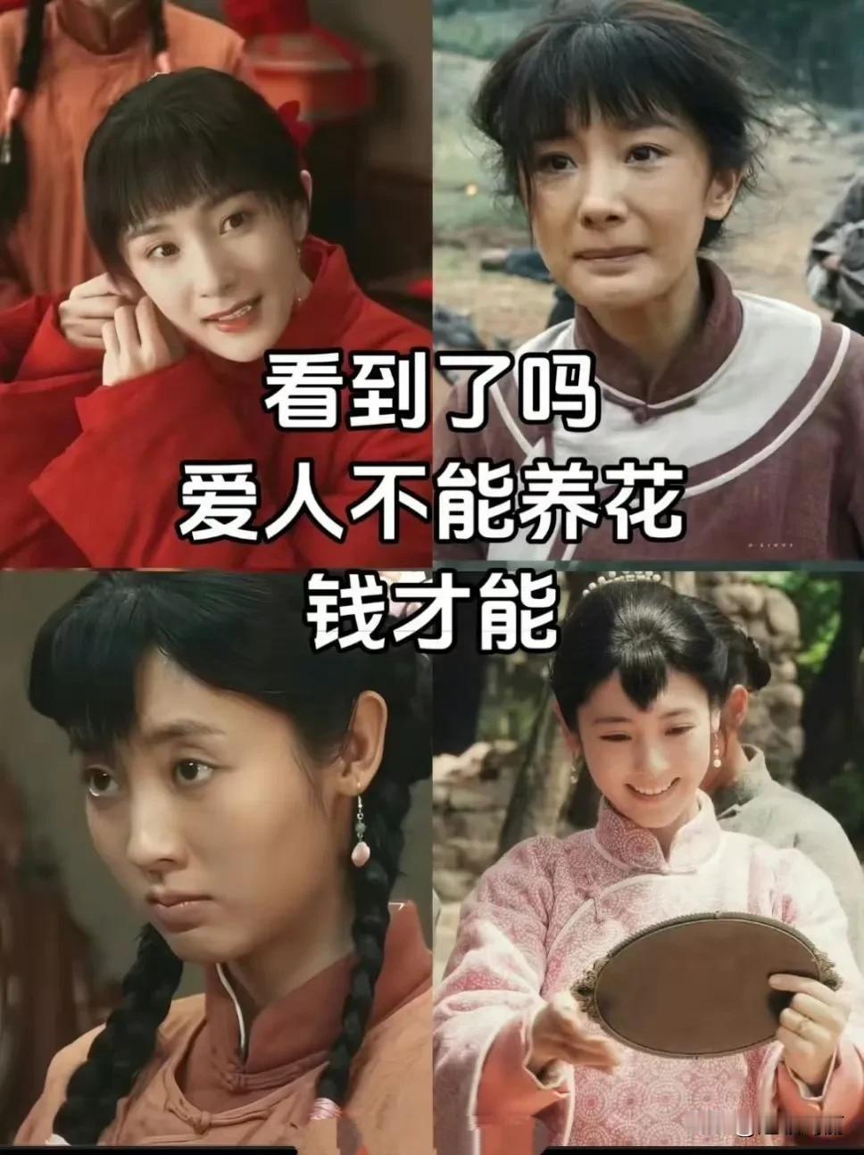 看吧，金钱和权利才是婚姻的大补[奸笑]