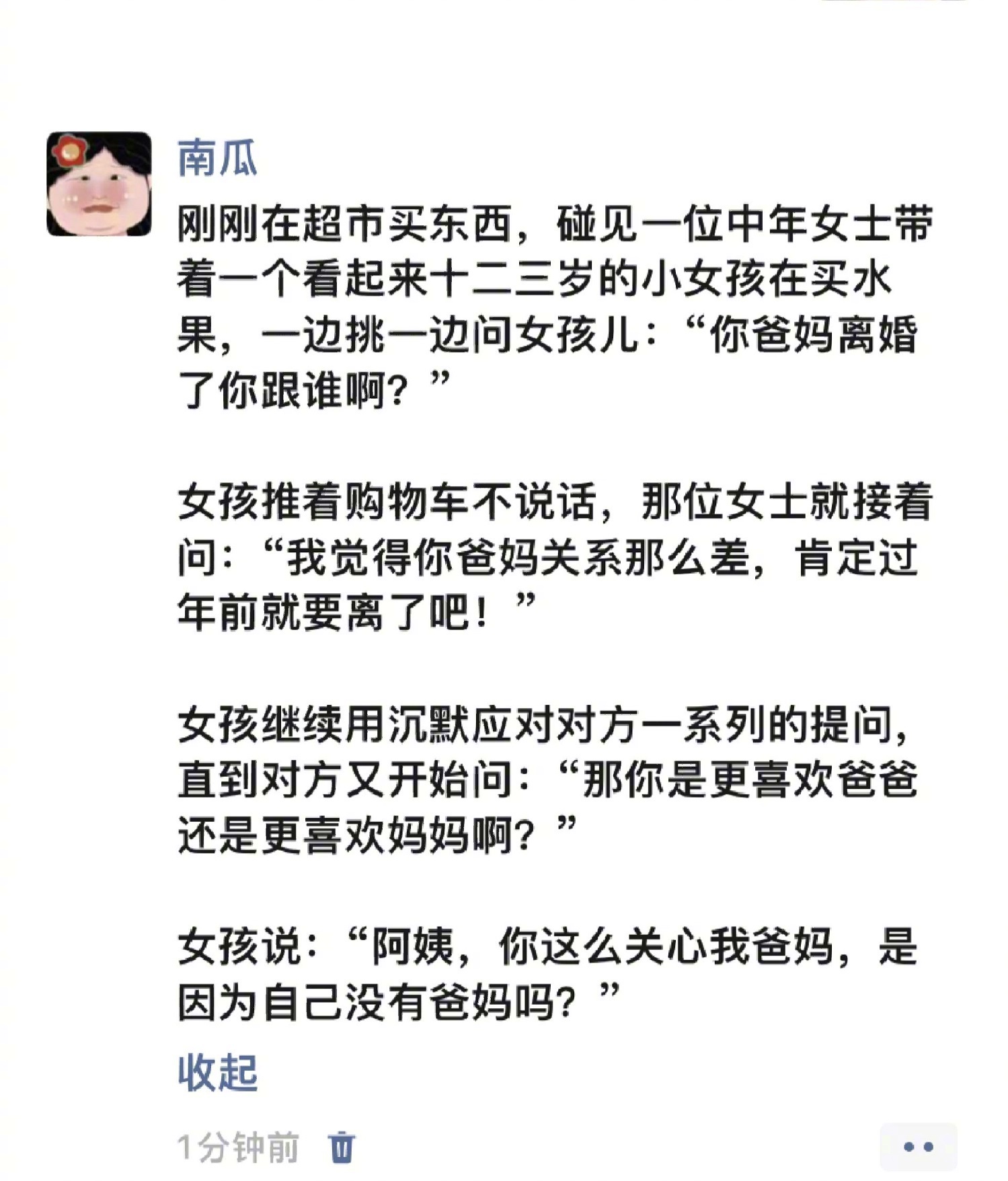 小朋友一看就很会聊天[求饶] ​​​
