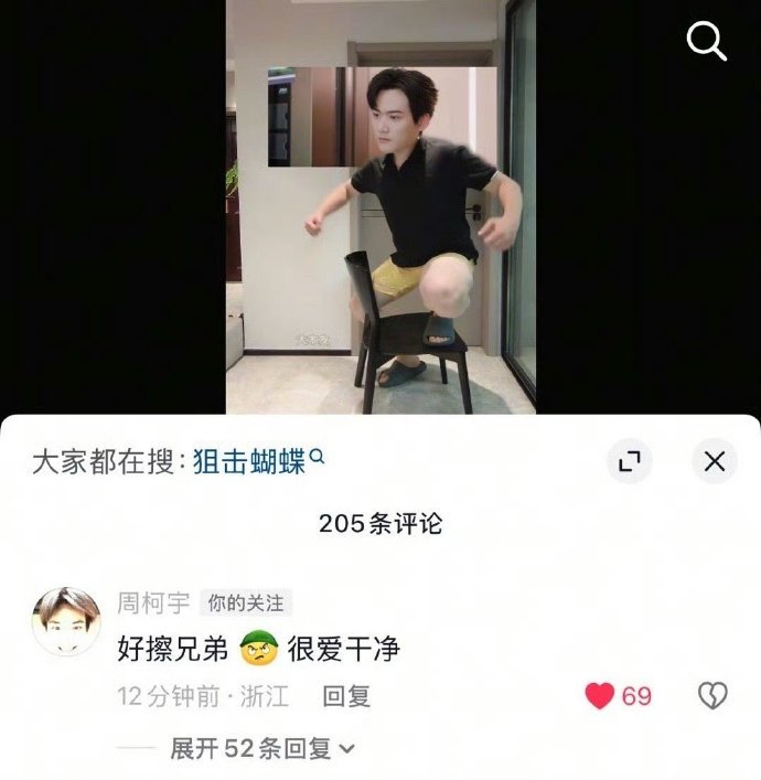 周柯宇翻牌二创周柯宇翻牌网友二创 周柯宇翻牌网友二创 