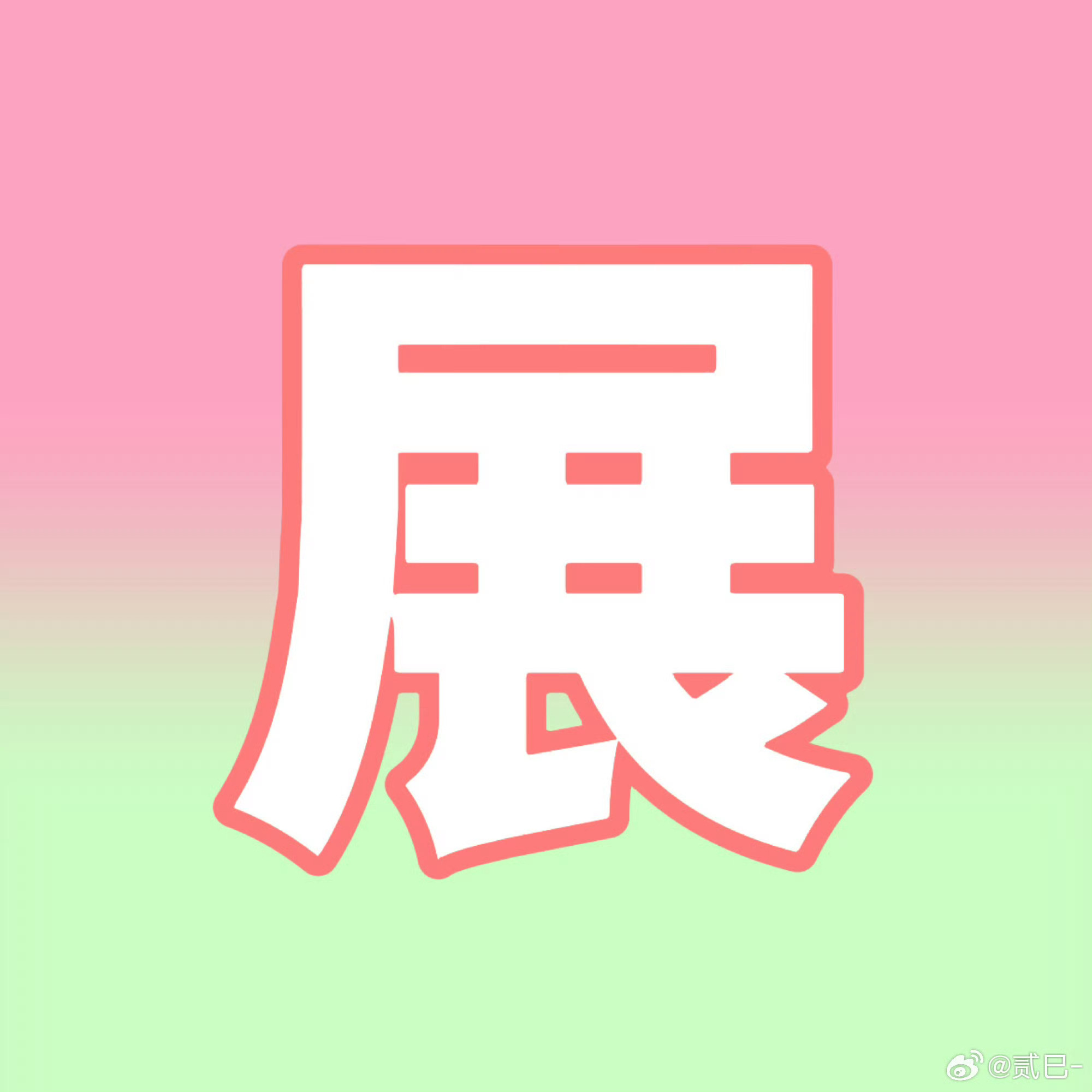 在那春暖花开的时节，让我们一起踏上这段美妙的旅程。迎着和煦的阳光，置身于花团锦簇