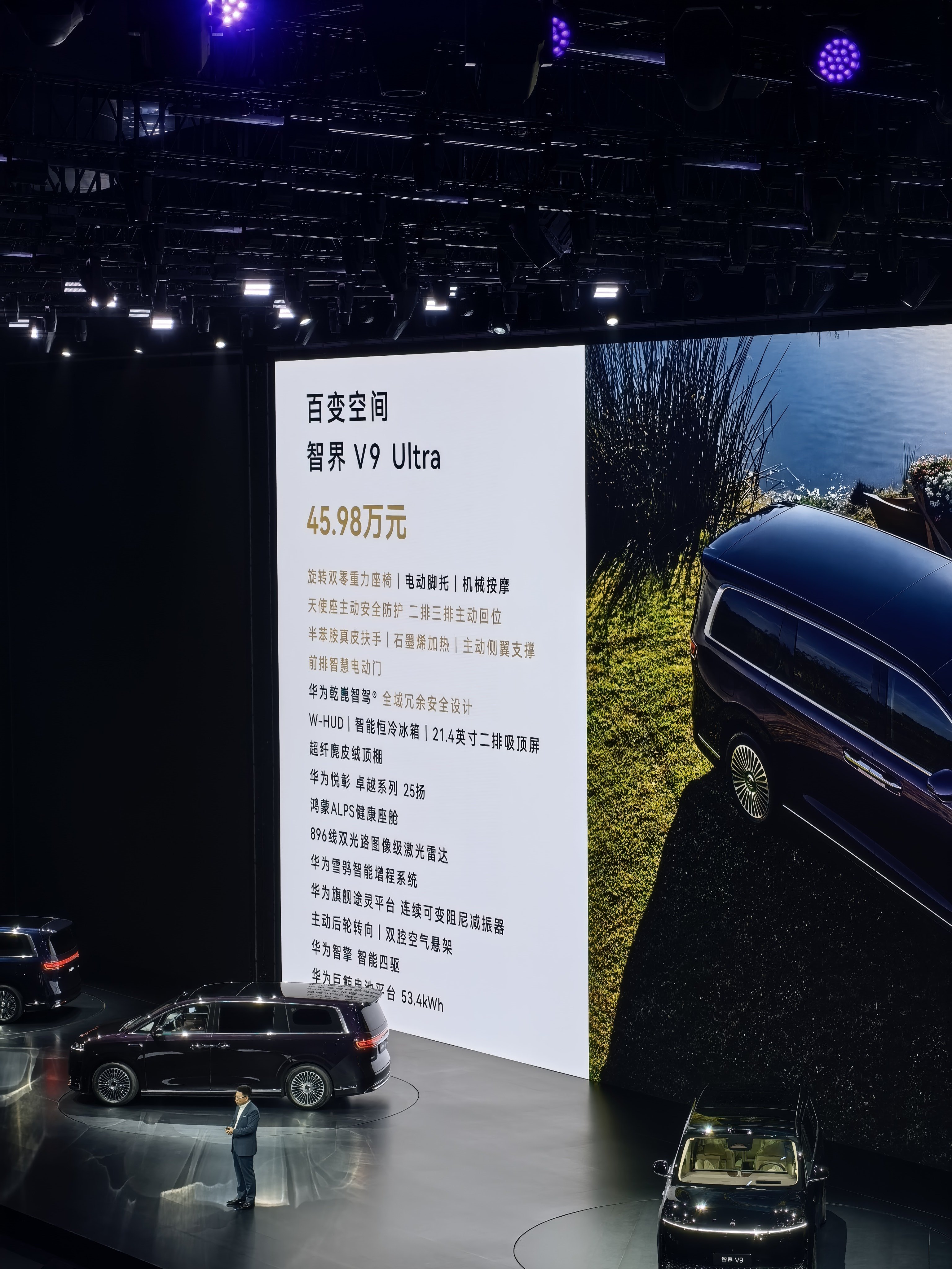 智界V9 价格来了，38.98万起，要买 mpv 的朋友记得看看智界V9