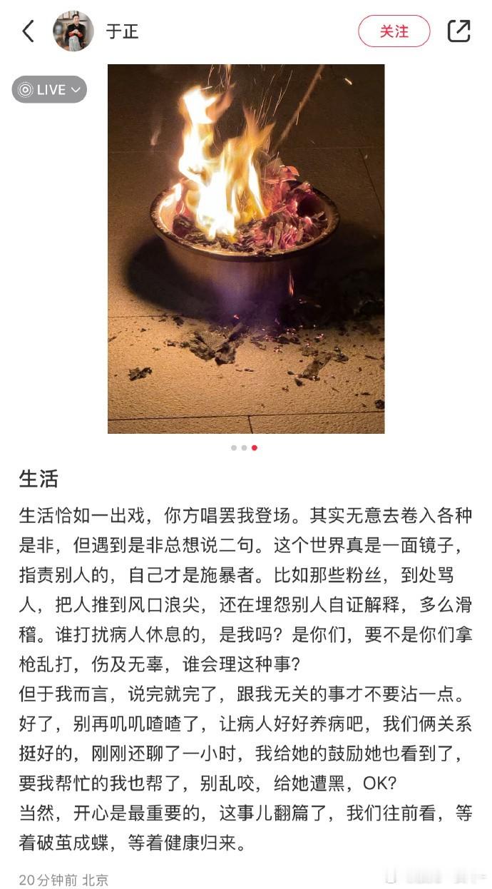 于正说和赵露思关系挺好的 于正再发文说：“别再叽叽喳喳了，让病人好好养病吧，我们