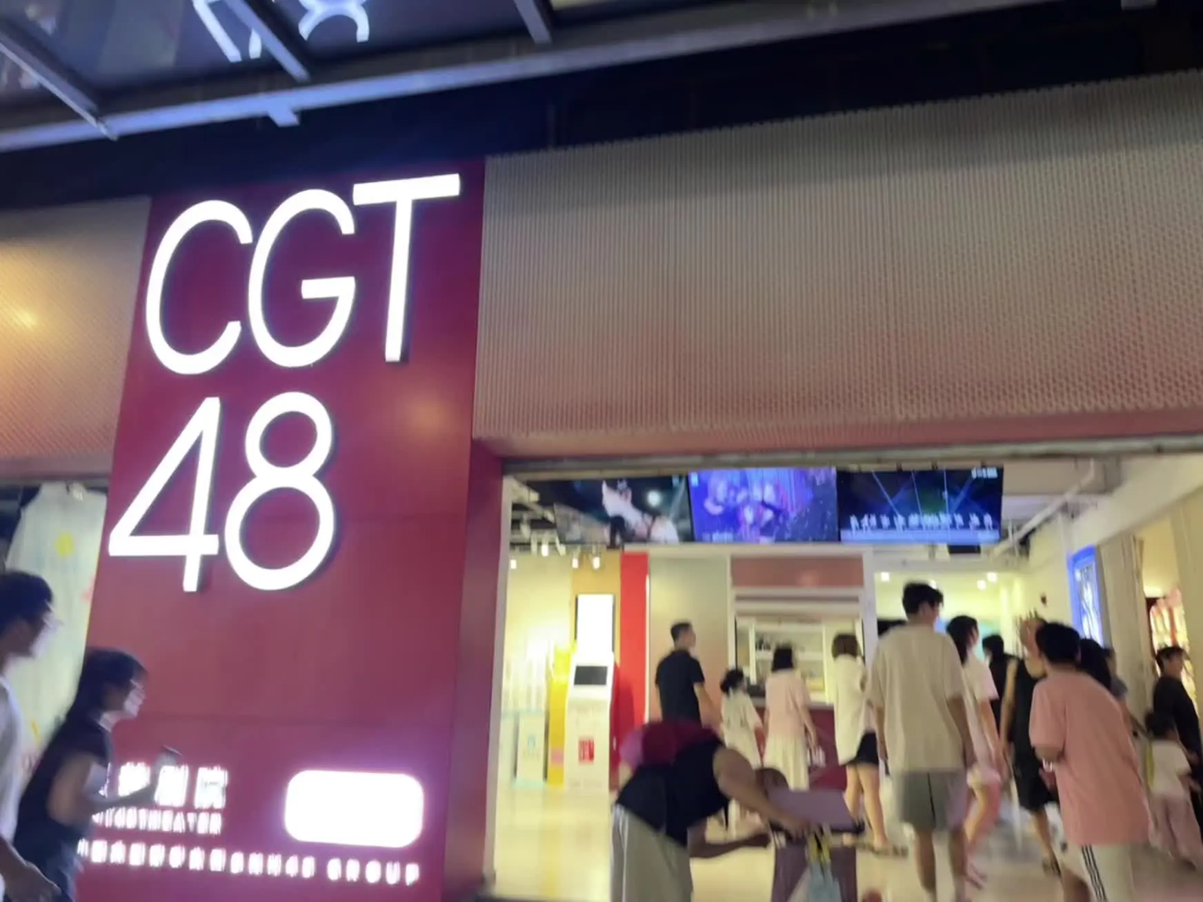 我就这么水灵灵的逛到cgt48