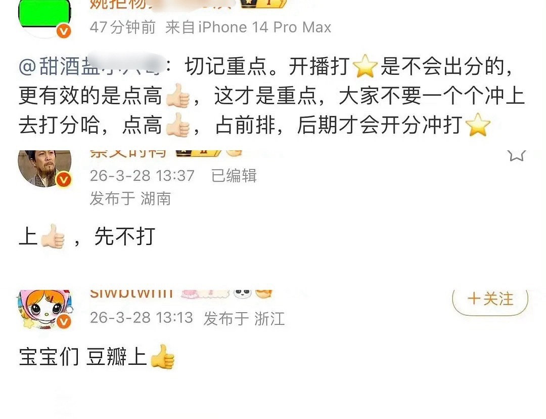 天呐❗️原来热巴的剧豆瓣一星高赞都是这么来的… 