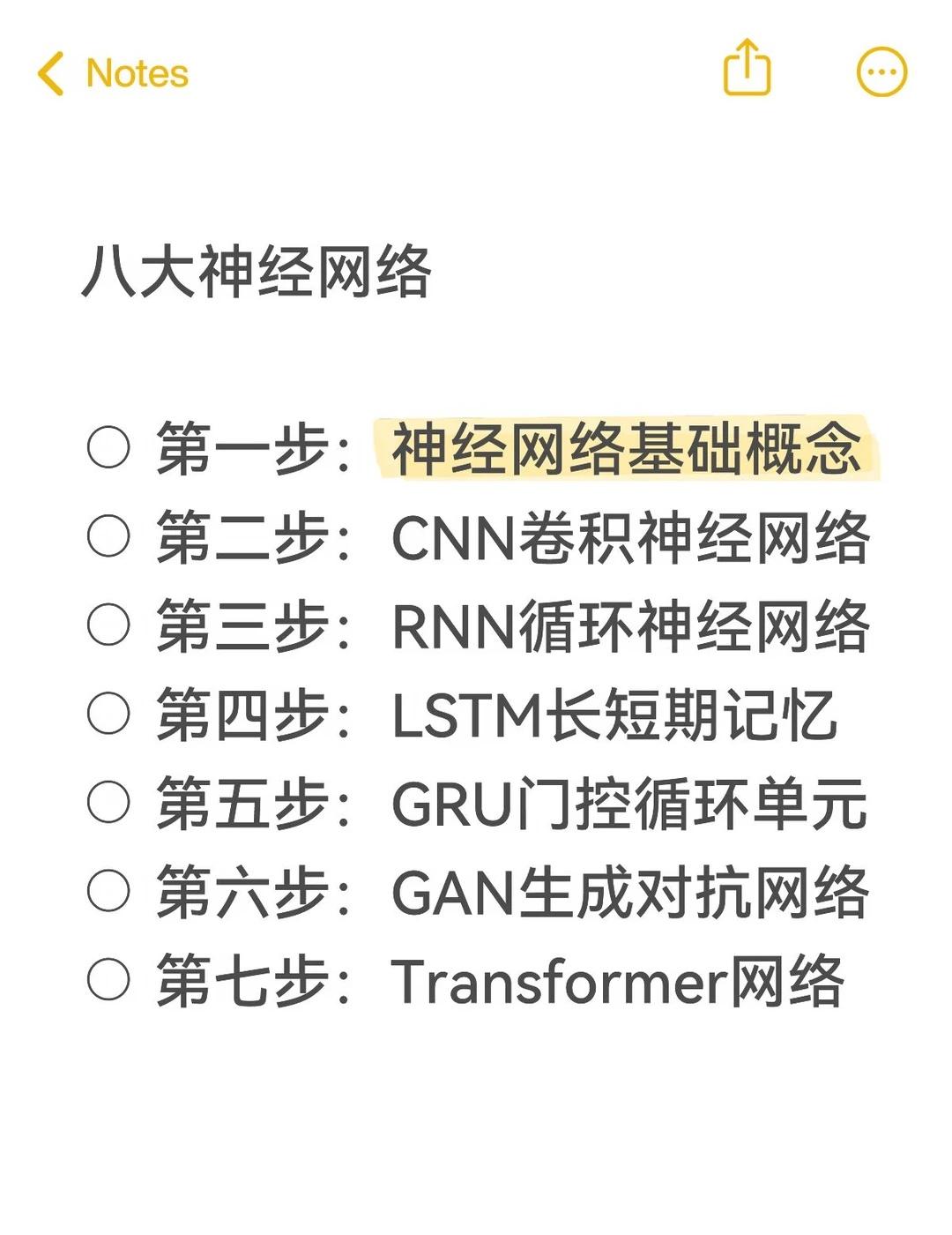 八大神经网络算法，简单的神经网络算法
1. CNN 卷积神经网络
​
2. RN
