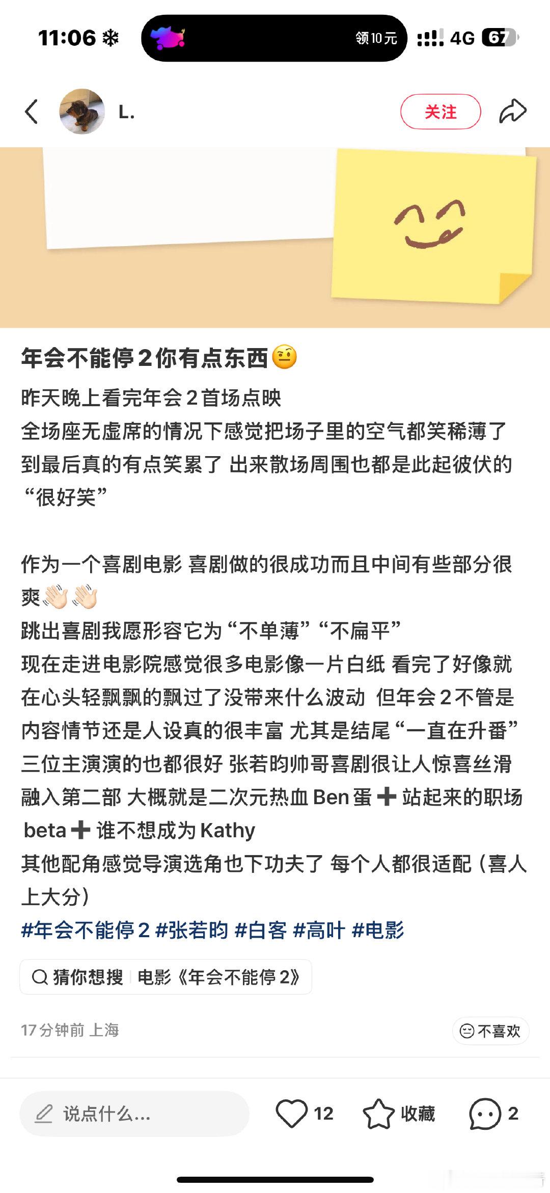张若昀 年会不能停2演技获赞 不止有密集笑点，角色内核很有共鸣，张若昀的表演让观