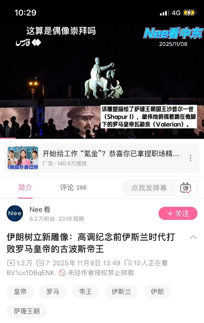伊朗祭司高举波斯民族主义大旗苏联垮台后俄罗斯重新抬出沙皇 ​​​​