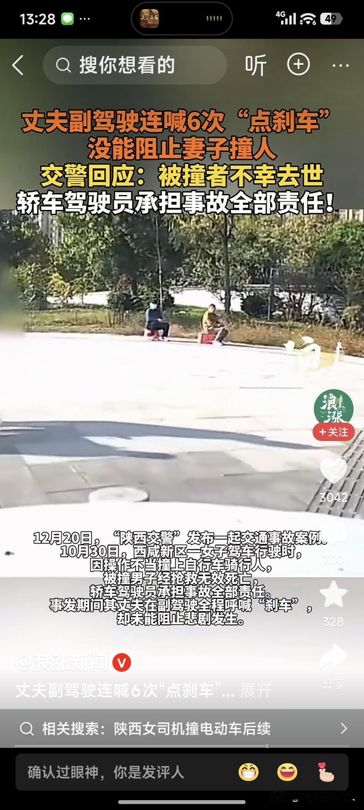 12月20日，“陕西交警”发布一起交通事故案例。10月30日，西咸新区一女子开车