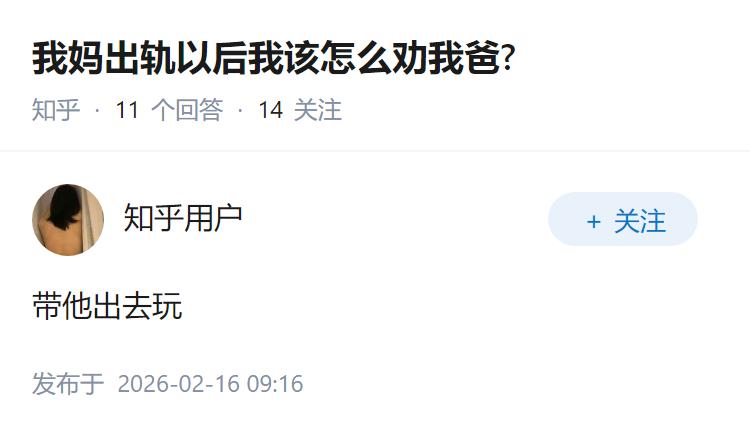 我妈出轨以后我该怎么劝我爸?