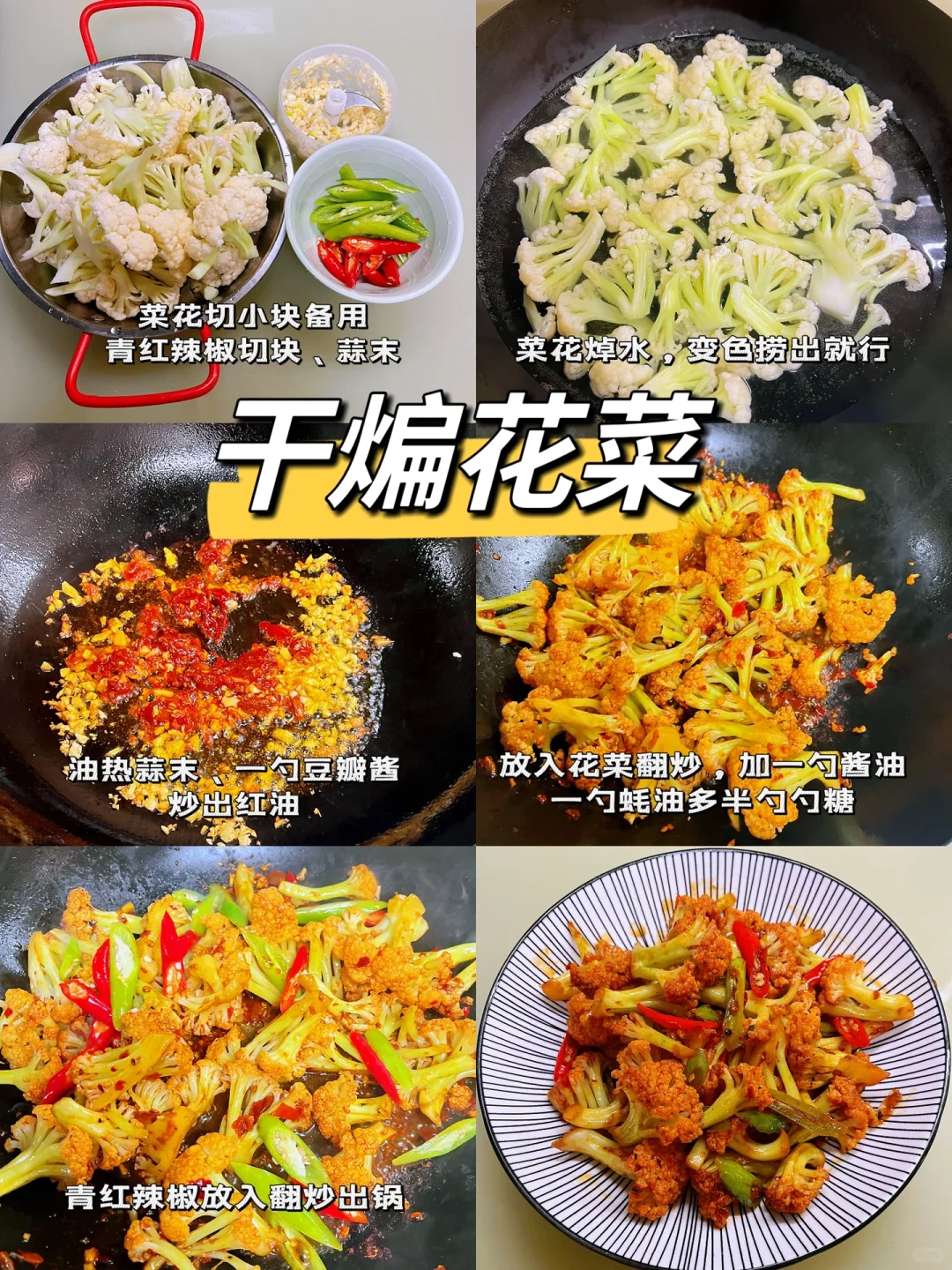 二人食🥂Day 61 | 干煸花菜🥦