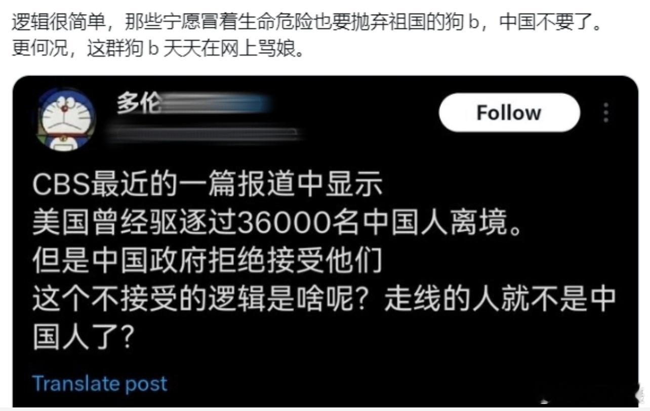 网友：逻辑很简单，那些宁愿冒着生命危险也要抛弃祖国的狗 b，中国不要了。更何况，
