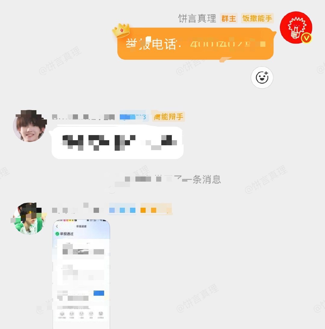 求棍铲坤不往自己脸上萜斤教呈你没看见不代表铲毛没做，你们那几根毛到底能起什么作用