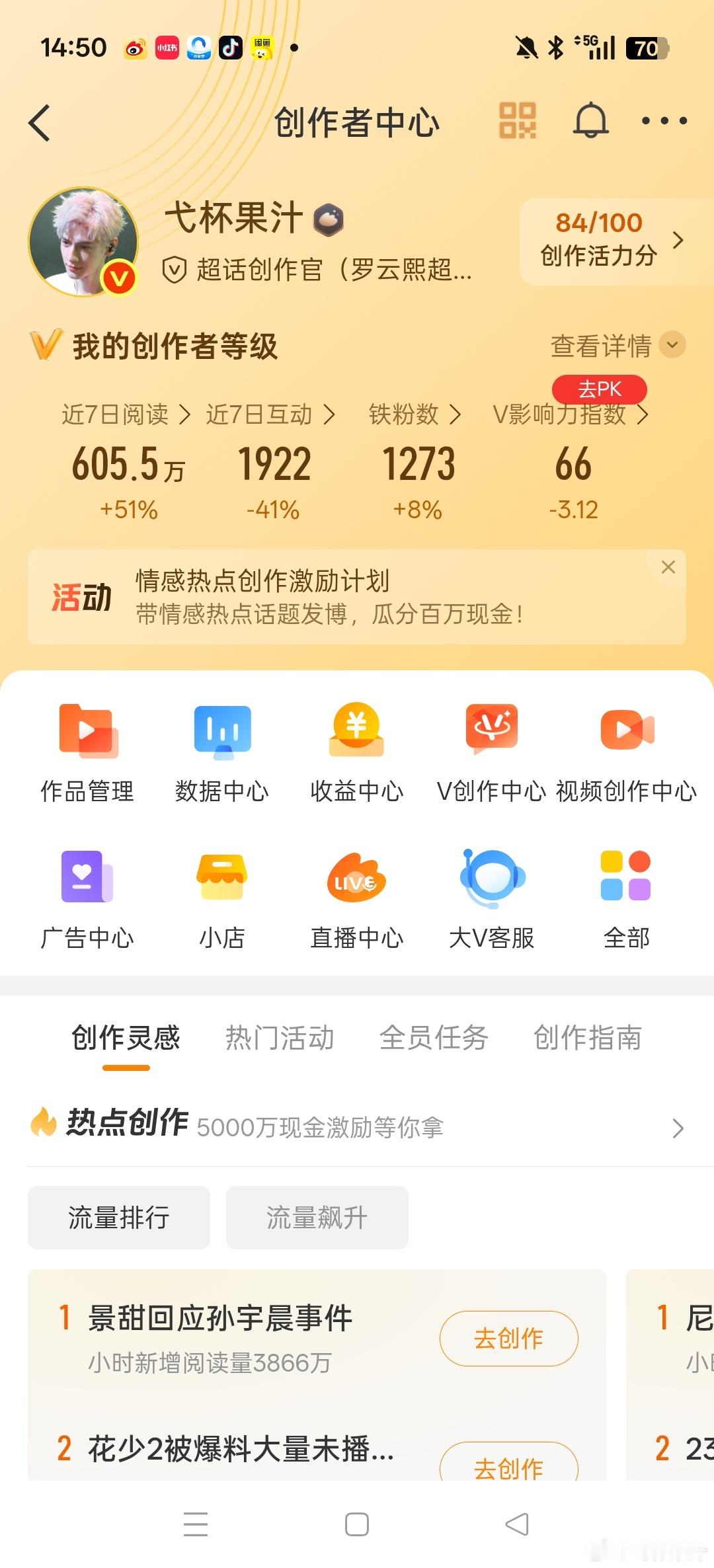 刚才没有活力分，现在又有了，你每天都要吓死我么 ​​​