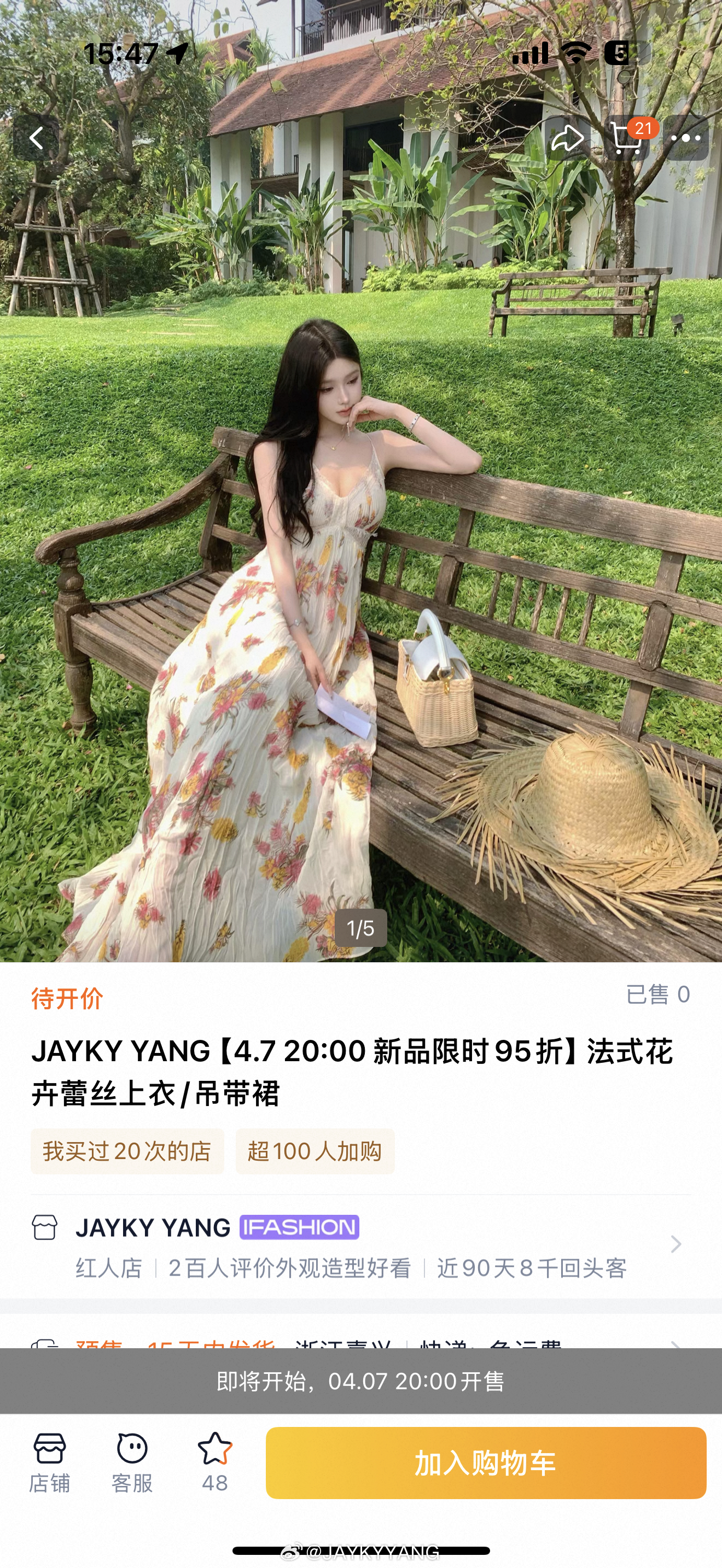 我先透哪组花裙子好不 