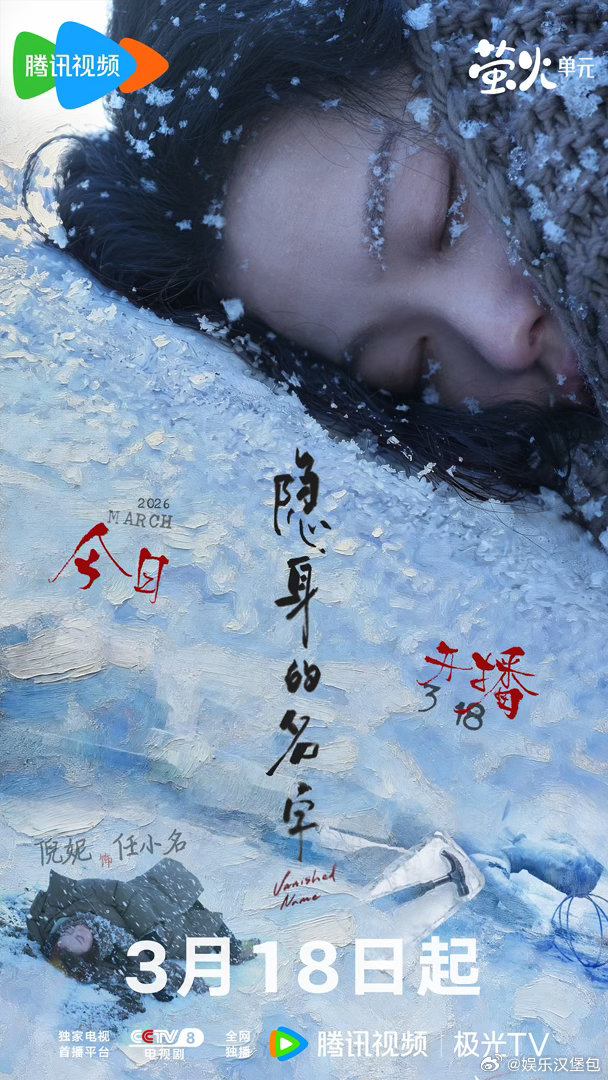 曼妮芬全球品牌代言人倪妮倪妮拥抱曼妮芬 今日份快乐加倍！倪妮新剧开播➕新代言官宣