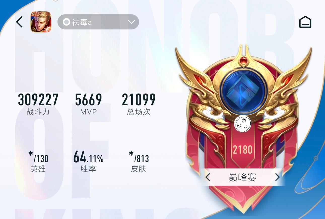 你走过的路,每一步都算数 【7.28晚间无畏巅峰赛】大禹 胜 2167分→218