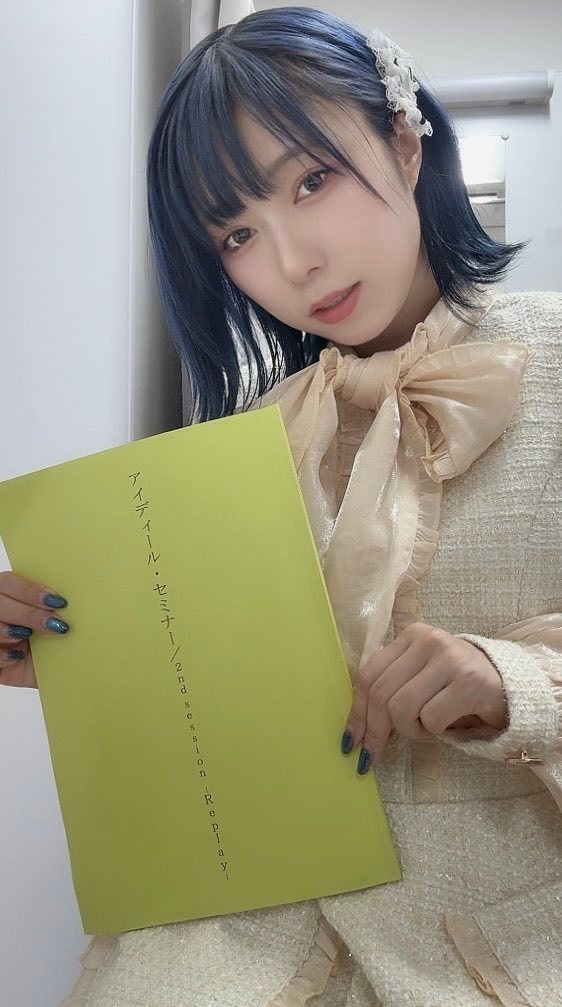 天使😇小林爱香