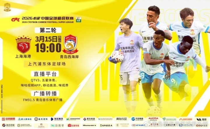 #上海海港vs青岛西海岸首发# 上海海港首发：1-颜骏凌、32-李帅、40-吾米