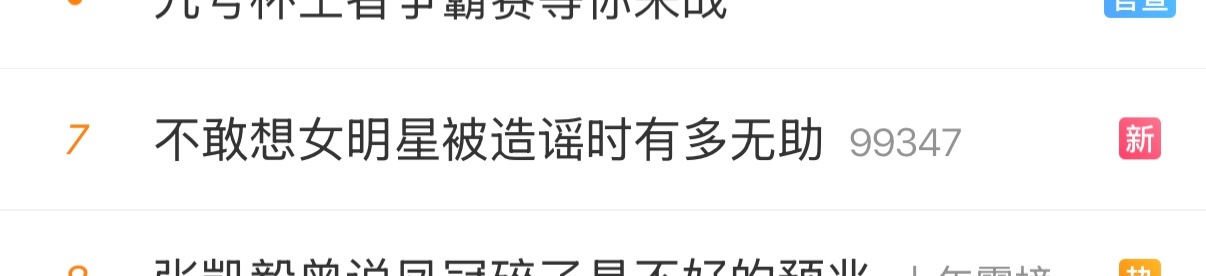 不是不敢想了，是打到心肝男宝才知道痛了，被网暴了才知道网暴不好了，大便糊自己脸上