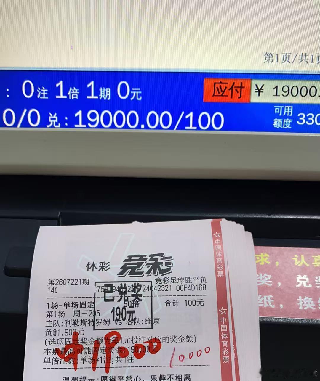 昨日自购店推稳单和大哥4.0双双收米🎉 