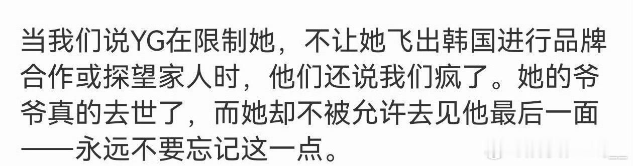 曝lisa不被允许见爷爷最后一面Lisa在个人纪录片中说到曾经被YG打压，甚至不