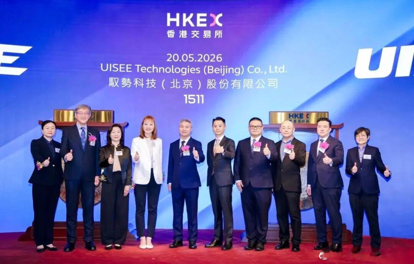 5月20日，驭势科技正式登陆港交所，成为全球“全场景L4级自动驾驶第一股”，发行