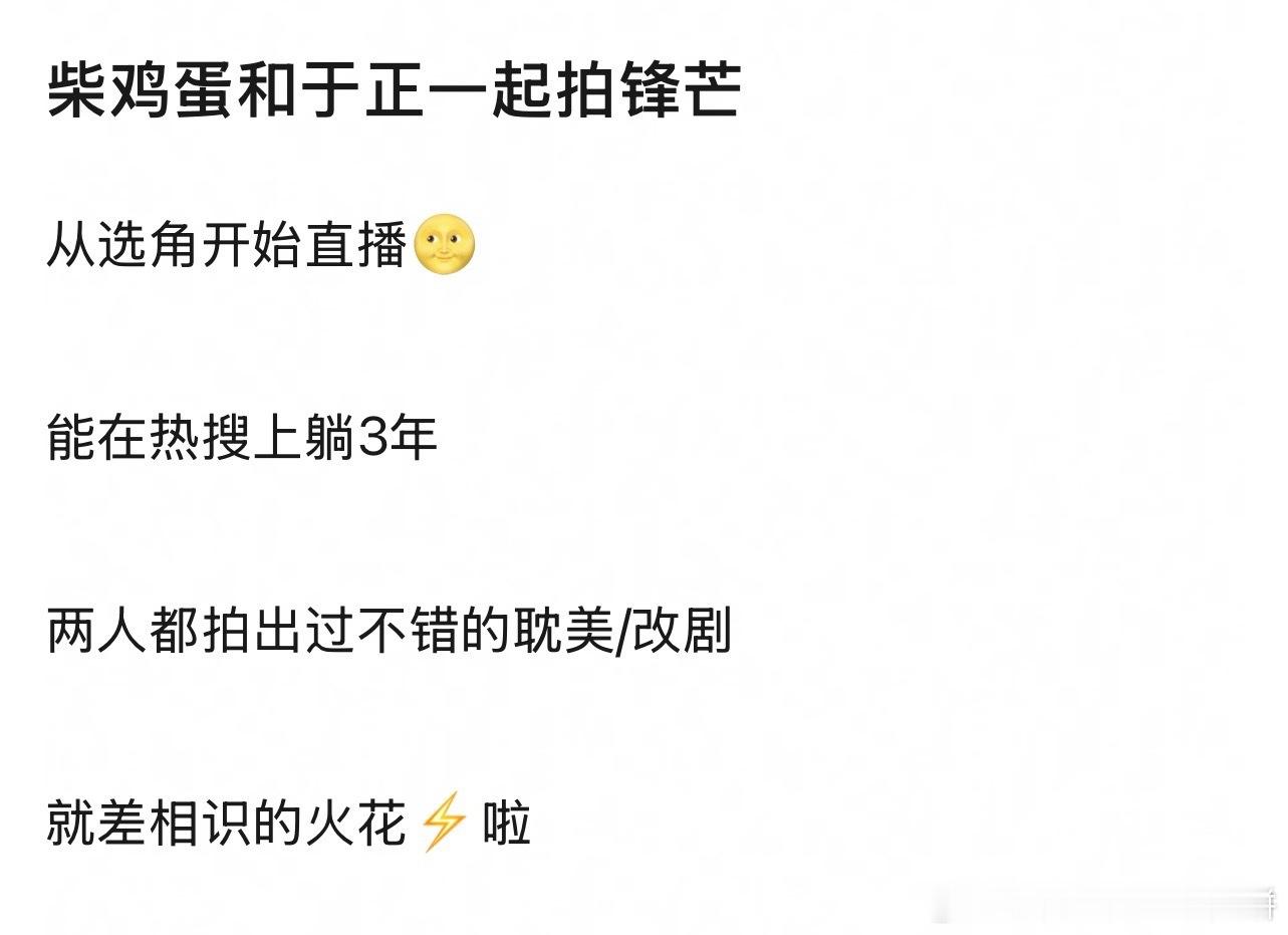 别这样，他俩要是合作一部剧，所有人都会被烦si ​​​