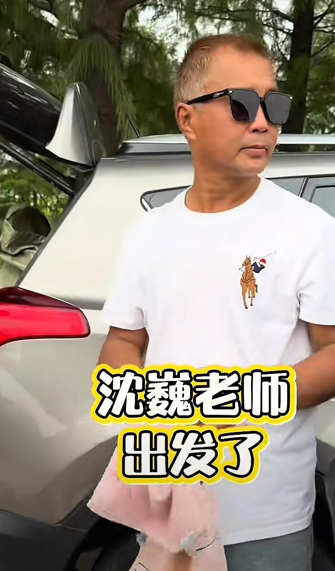 来了，沈巍来了[捂脸]沈巍身边几个主播今天给他打扮的这一身行头怎么样？他走在红毯