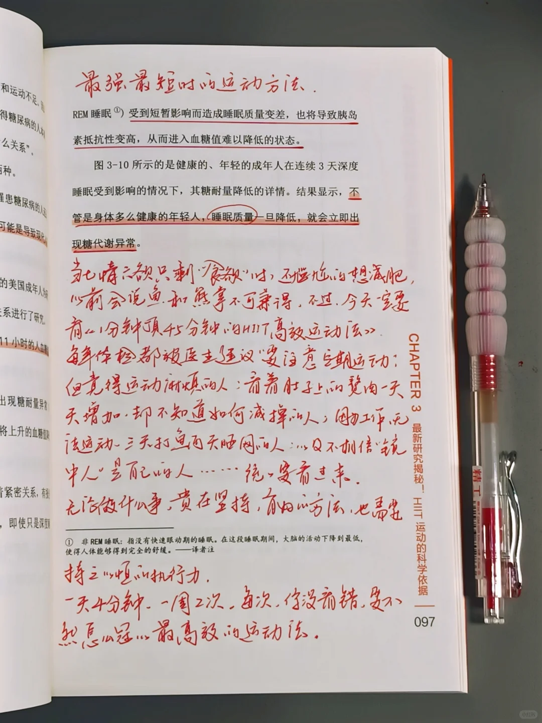 死活减不下去的姐妹👭请翻烂这本书啊！
