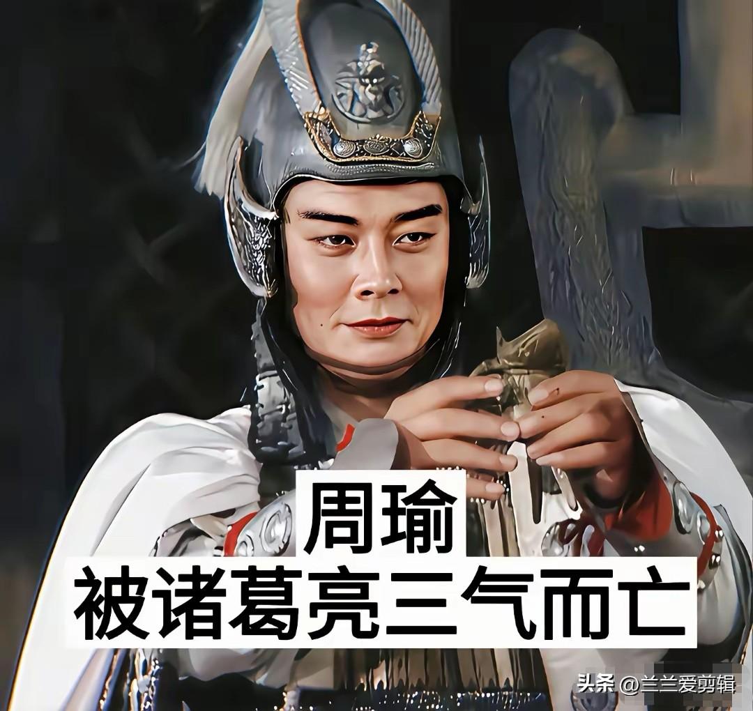 《三国演义》里面这些角色死得又窝囊又奇葩，让人看完哭笑不得。有的人空有一身本事，