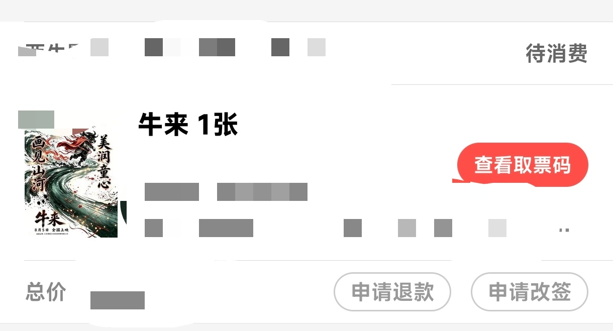 真的猛士敢直面牛来