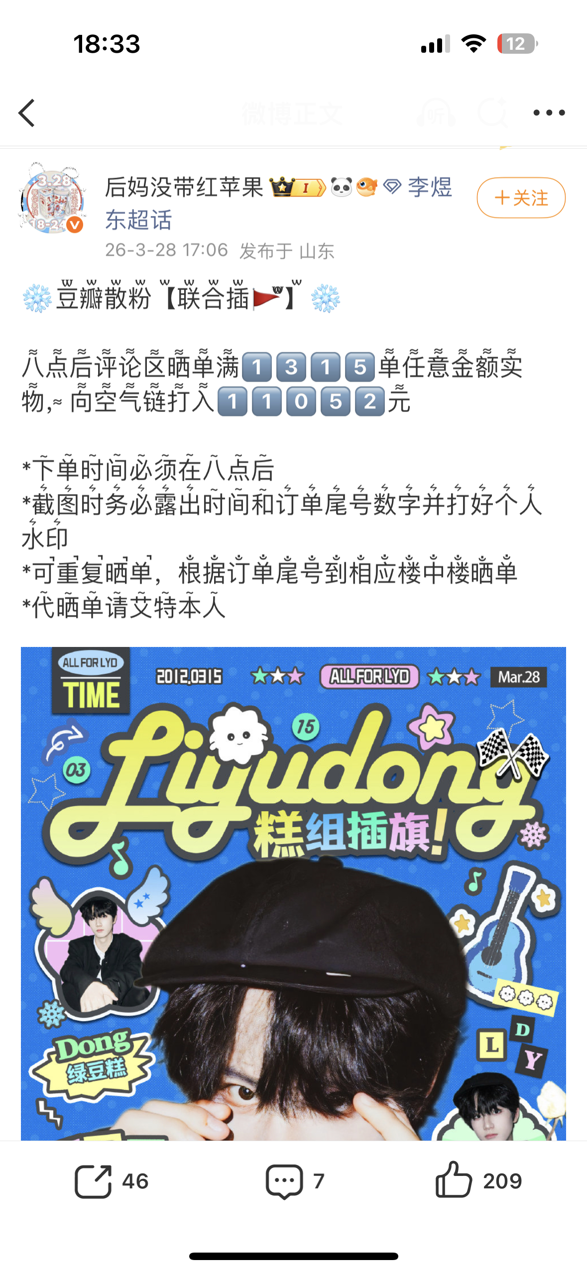 没下🥚且只打算下一次🥚的宝宝们，可以等8点之后再下🥚助力拔糕组这个大♟哦！