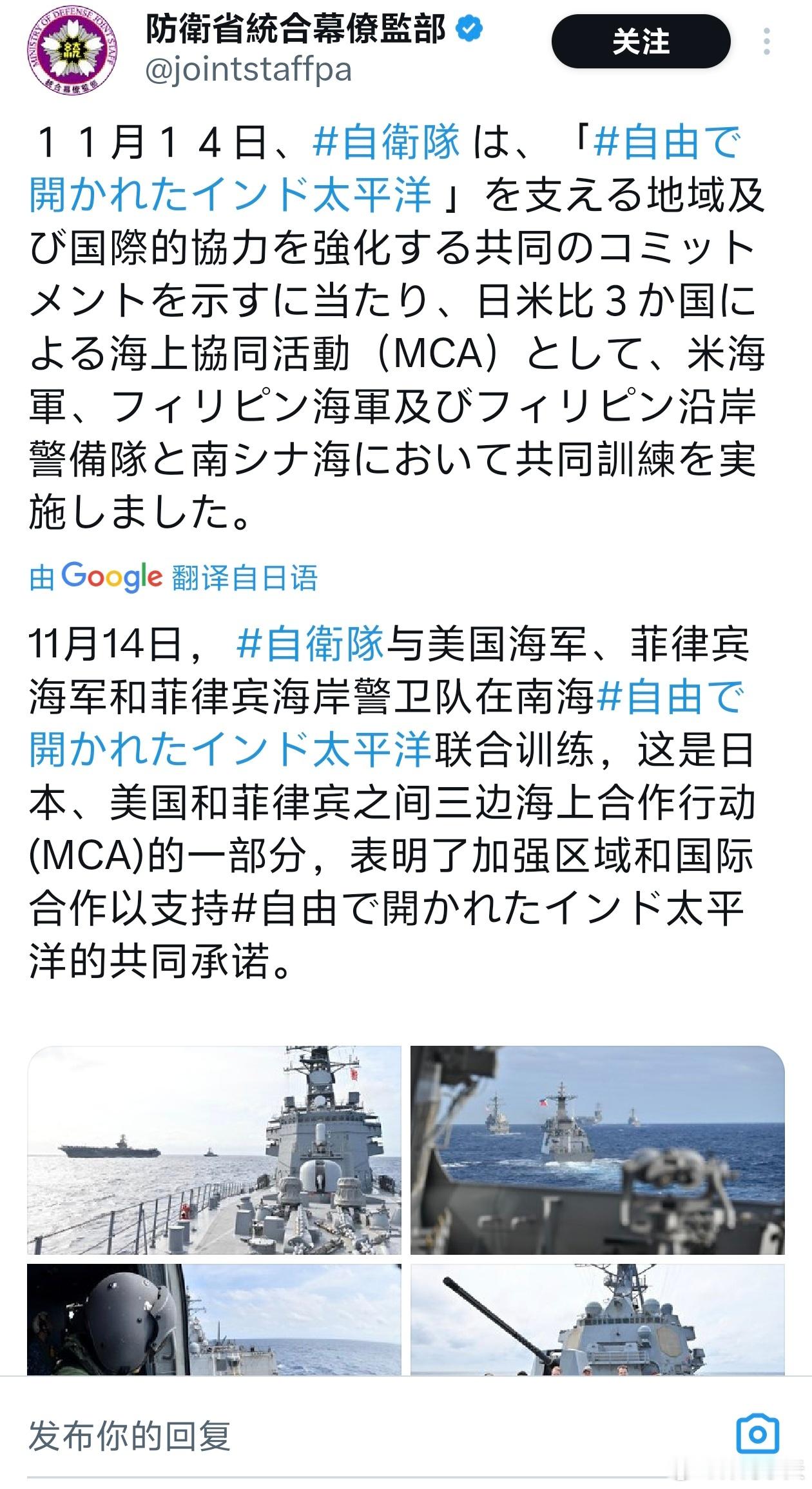 日本防卫省倒是很积极，这几天赶紧拉上美国菲律宾一起训练。你拉美国我还能理解，拉上
