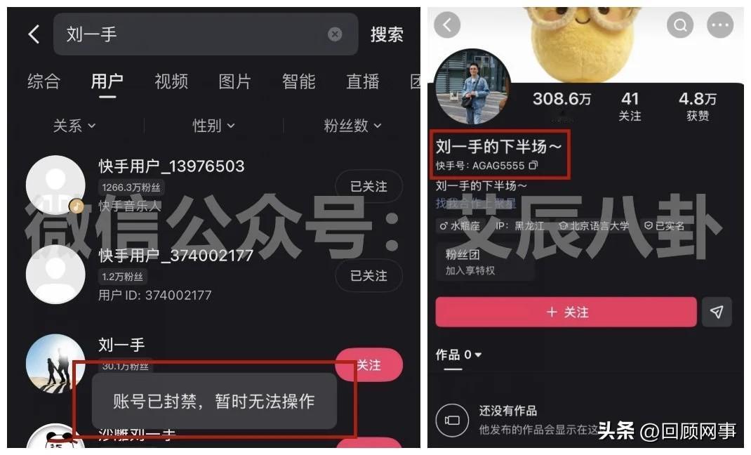 刘一手改姓名有寓意，ks账号未如期解禁！

             大徒弟潇天