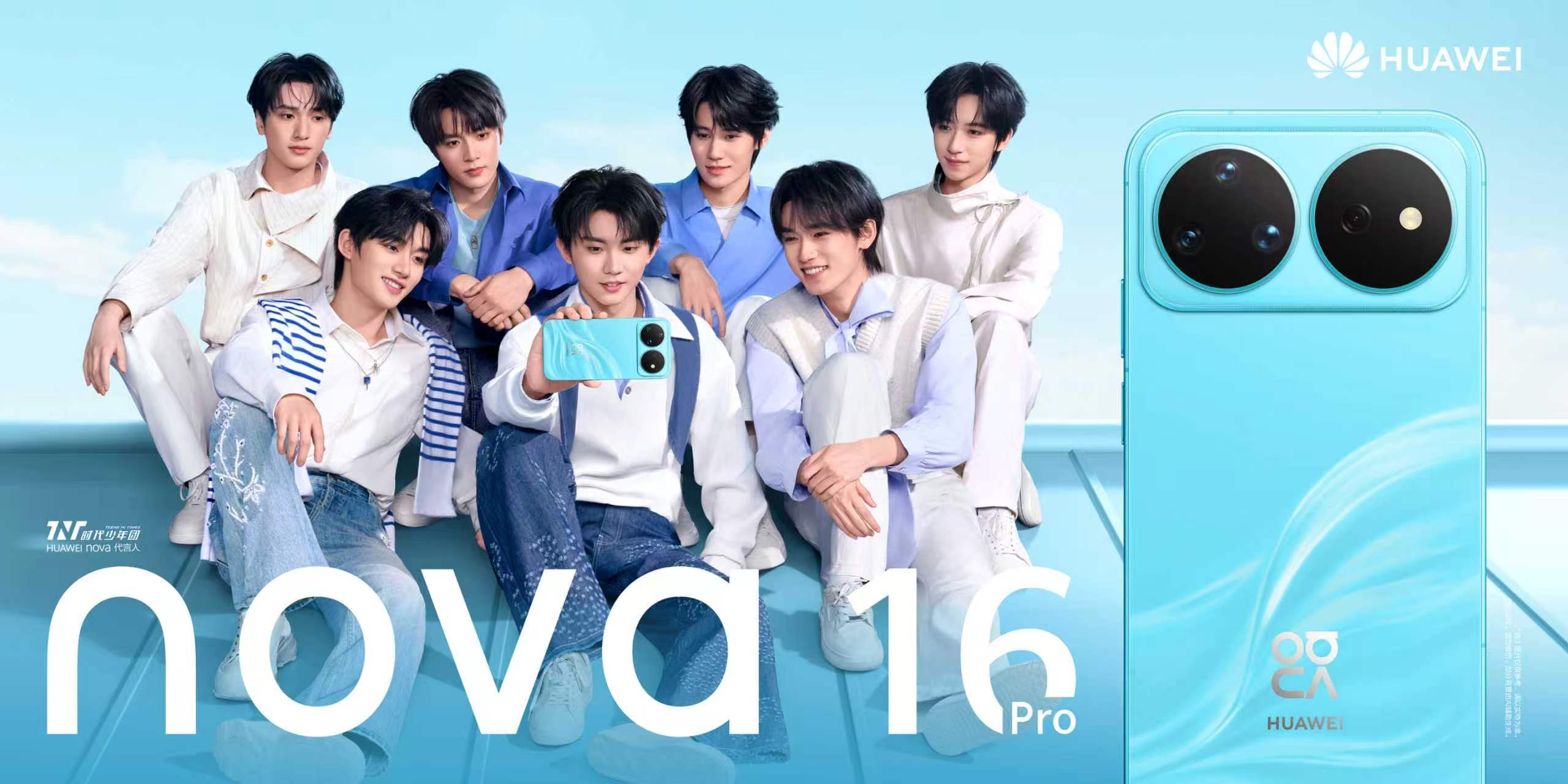 华为 时代少年团HUAWEI nova代言人时代少年团以鲜活姿态解锁青春生命力！