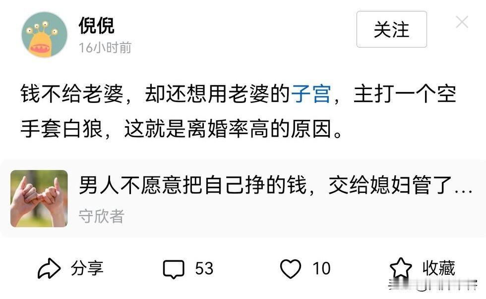 早就应该收拾一下这些女权女了，凭什么要把钱给你们，造物主创造人类，早就给男女分了