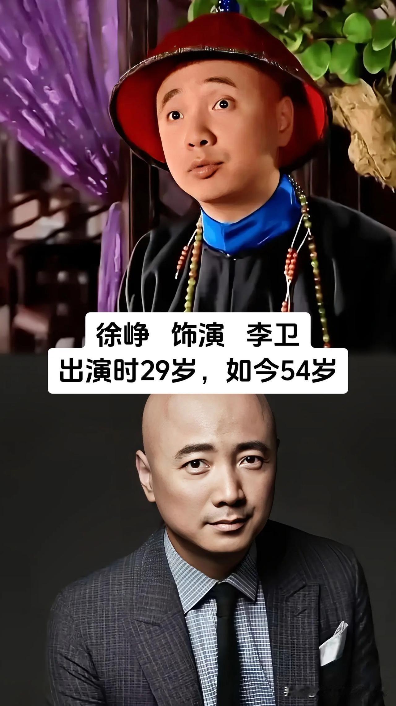 二十多年前的《李卫当官》随便拎出一位主演，如今都在各自领域稳稳扎根，徐峥当年29