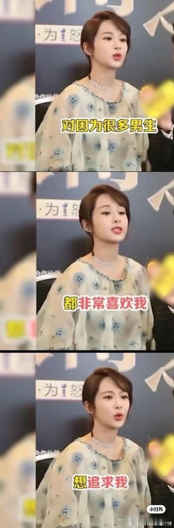 张凌赫看杨紫眼神万人迷来的 