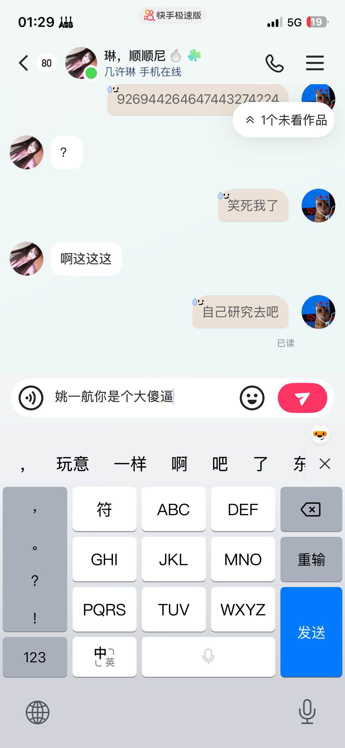 哦哦哦。 