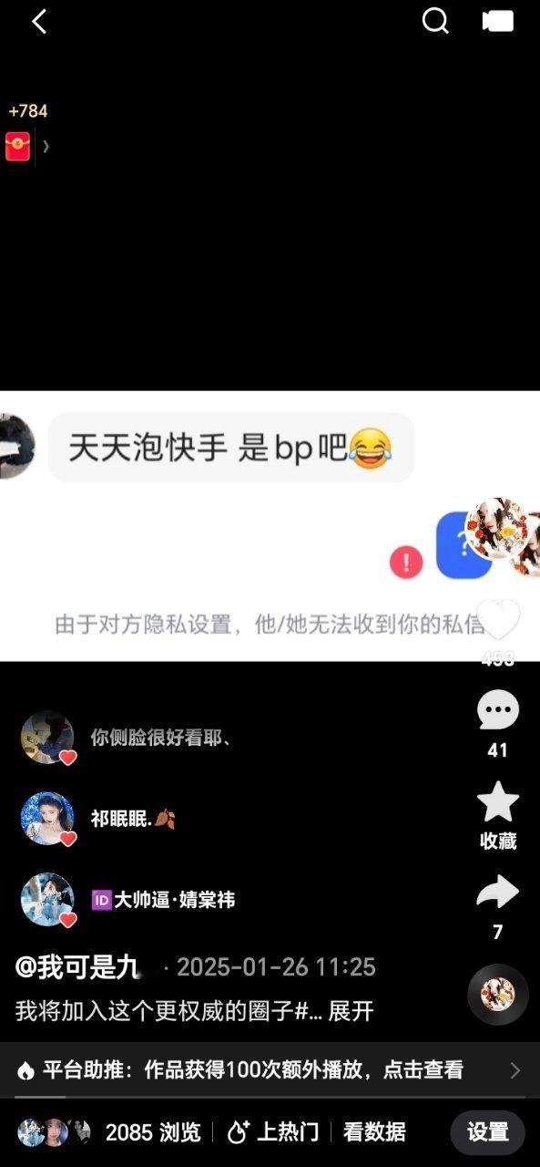 我站起来了！1个小时400赞🌚 