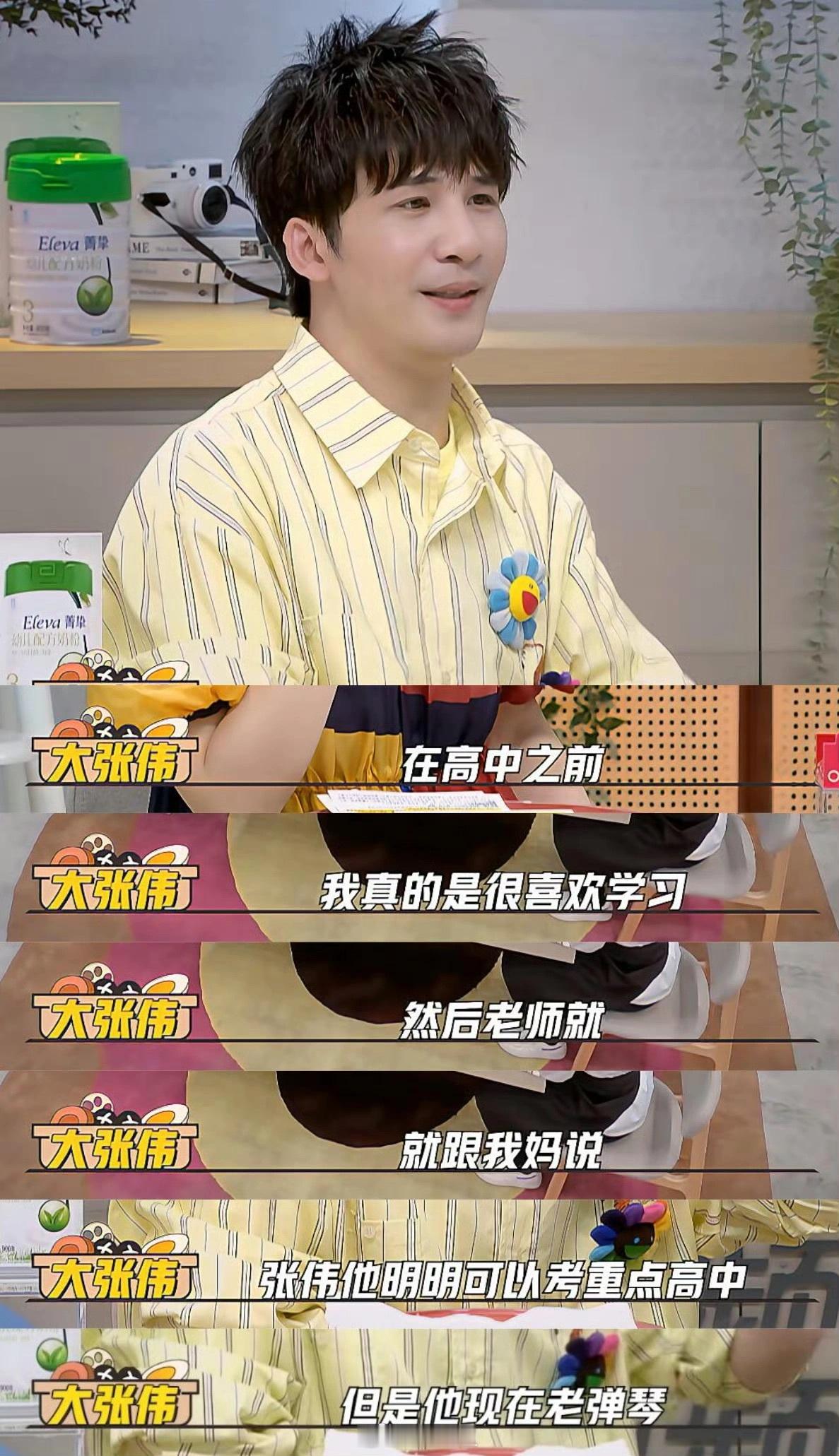 谁不羡慕有大张伟这样的妈妈 ​​​